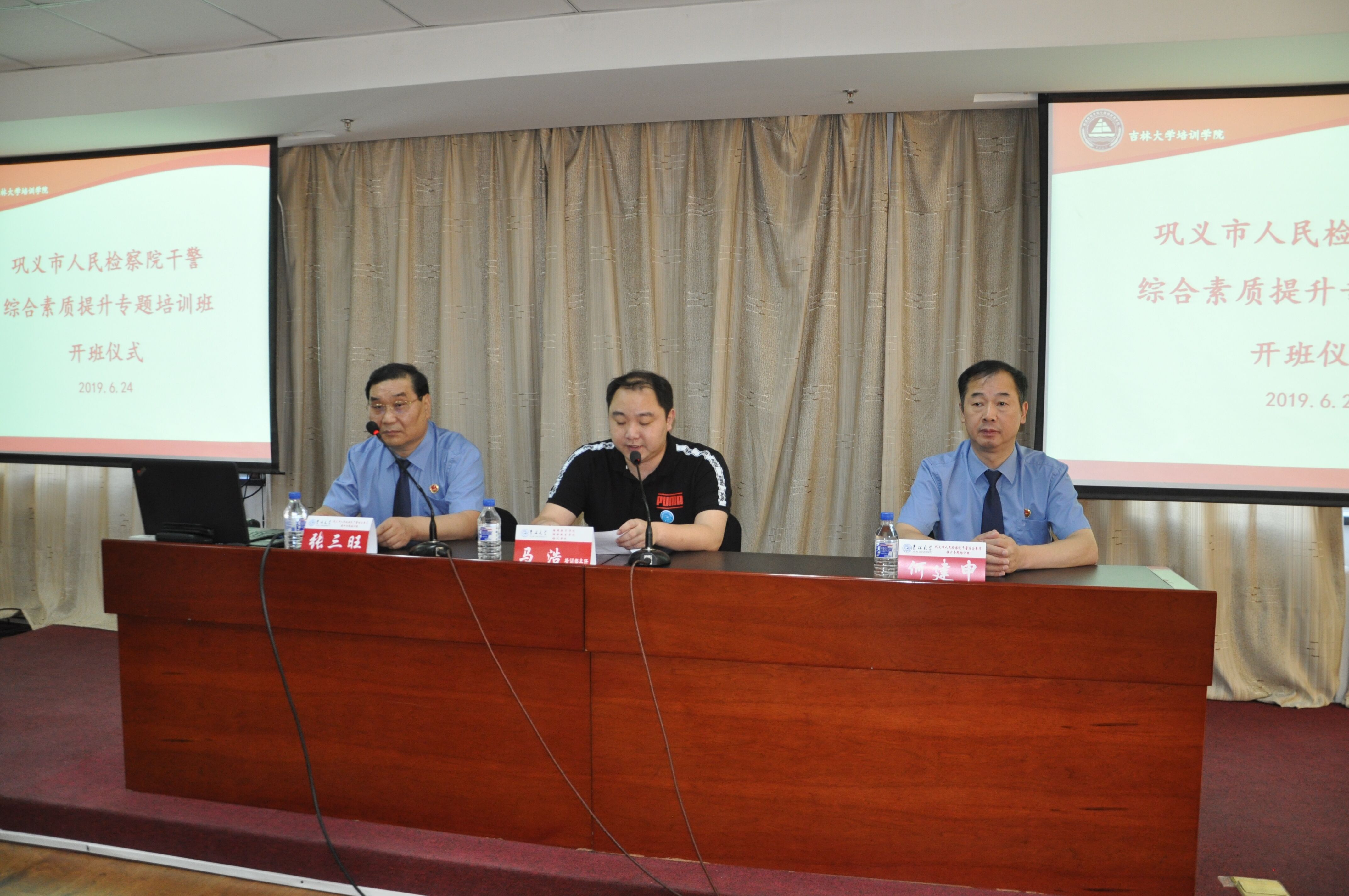 巩义市人民检察院干警综合素质提升专题（二期）顺利开班