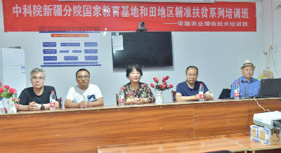 新疆分院国家教育基地“精准扶贫”系列培训班