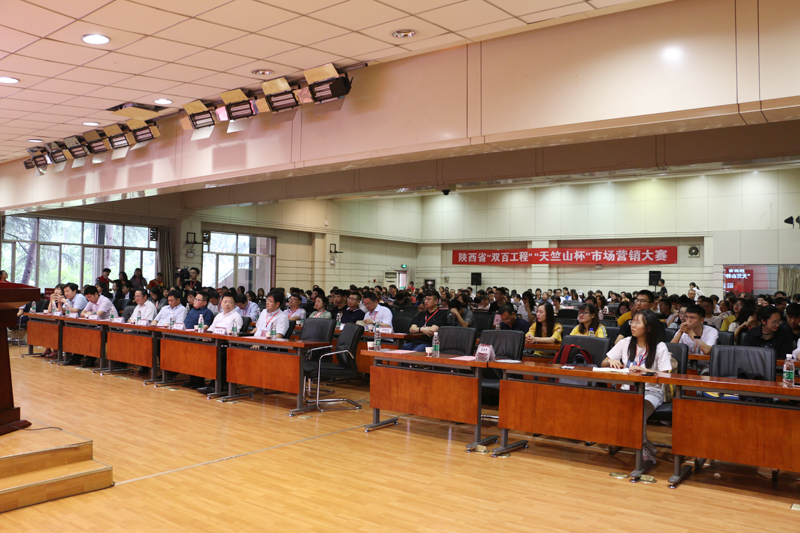 陕西省“双百工程”“天竺山杯”市场营销大赛半决赛在我校举行 