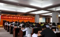 2019年“农村社会工作人才高级研修班”在云南大学开班