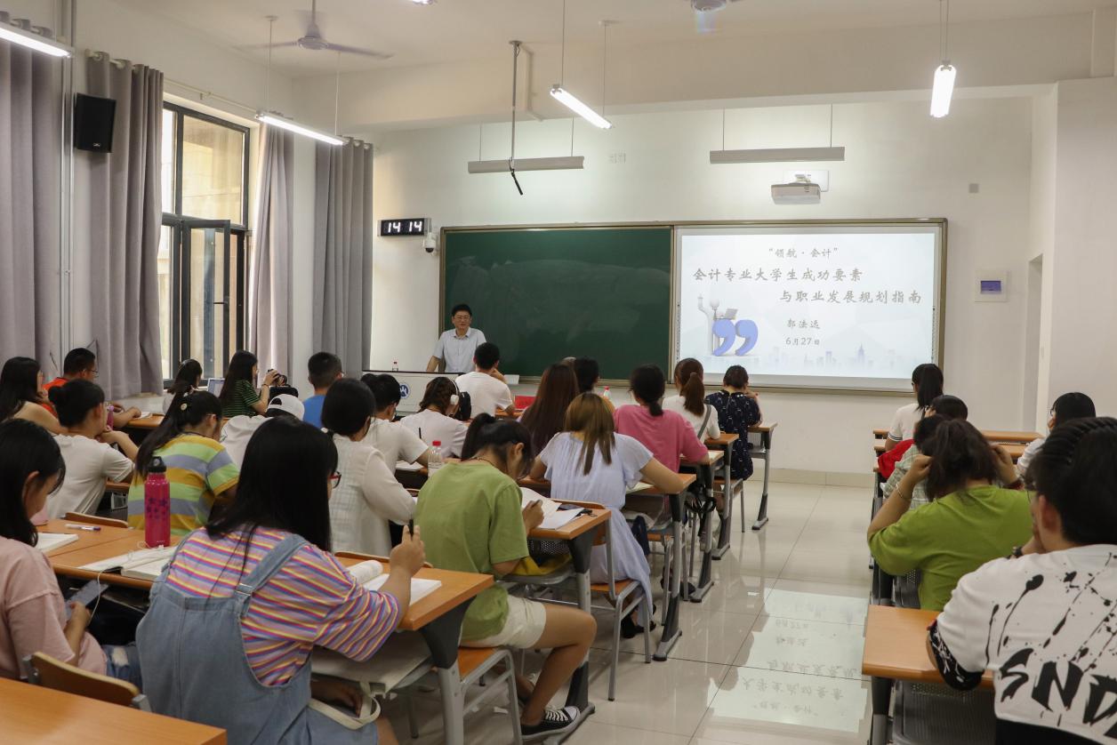 会计学院举办“领航•会计”资深校友经验分享会