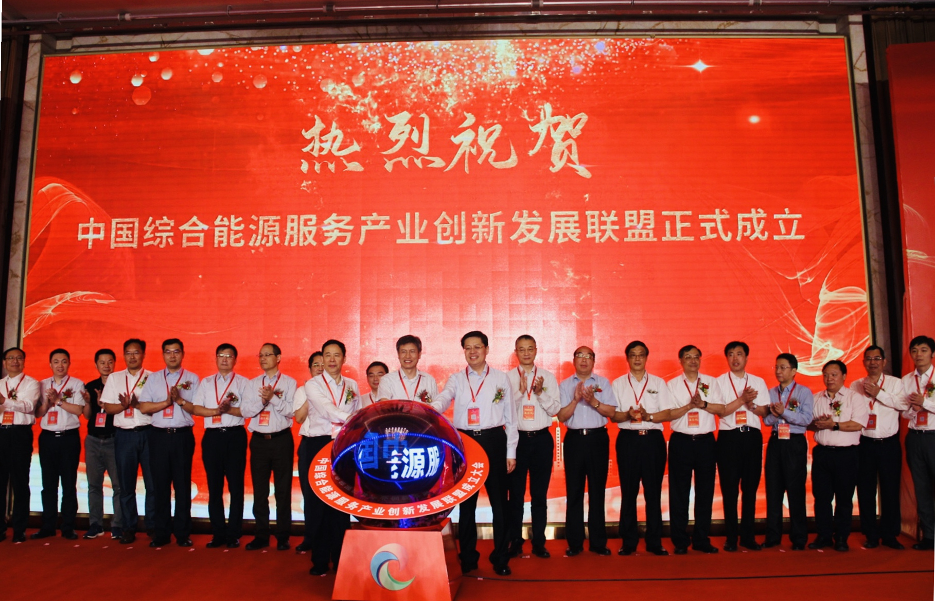 校领导出席中国综合能源服务产业创新发展联盟成立大会