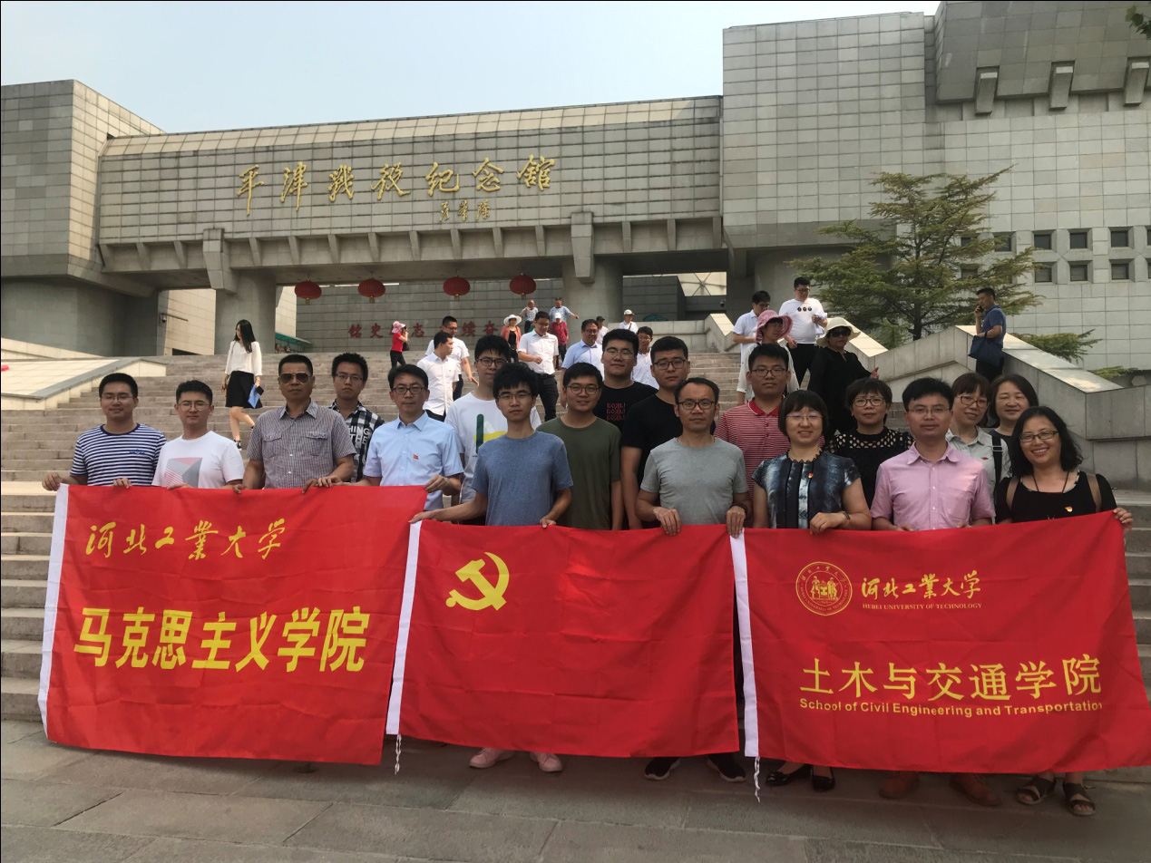 土木与交通学院和马克思主义学院共建党支部开展“七·一”主题党日活动