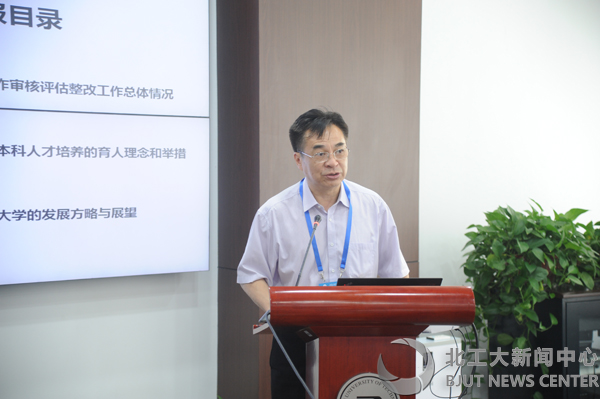 北工大迎接北京市本科教学工作审核评估整改回访