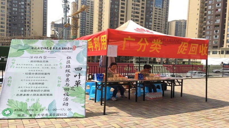 资源与安全学院积极开展垃圾分类回收助力环保