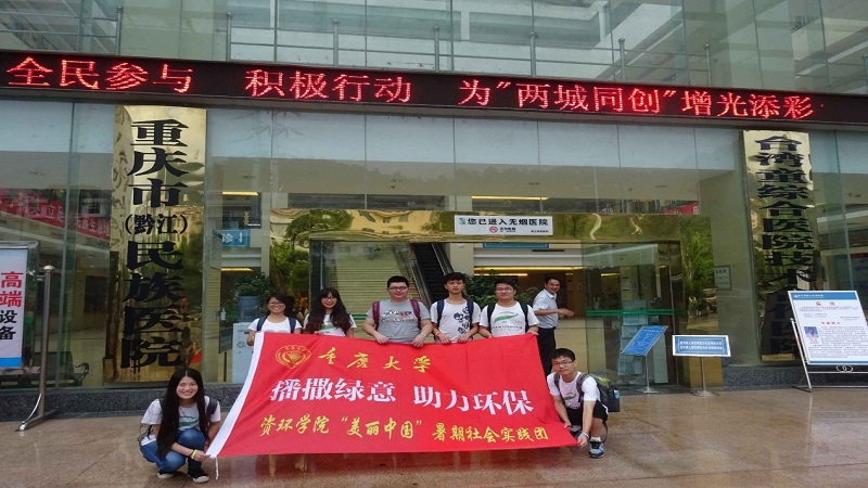 资源与安全学院积极开展垃圾分类回收助力环保