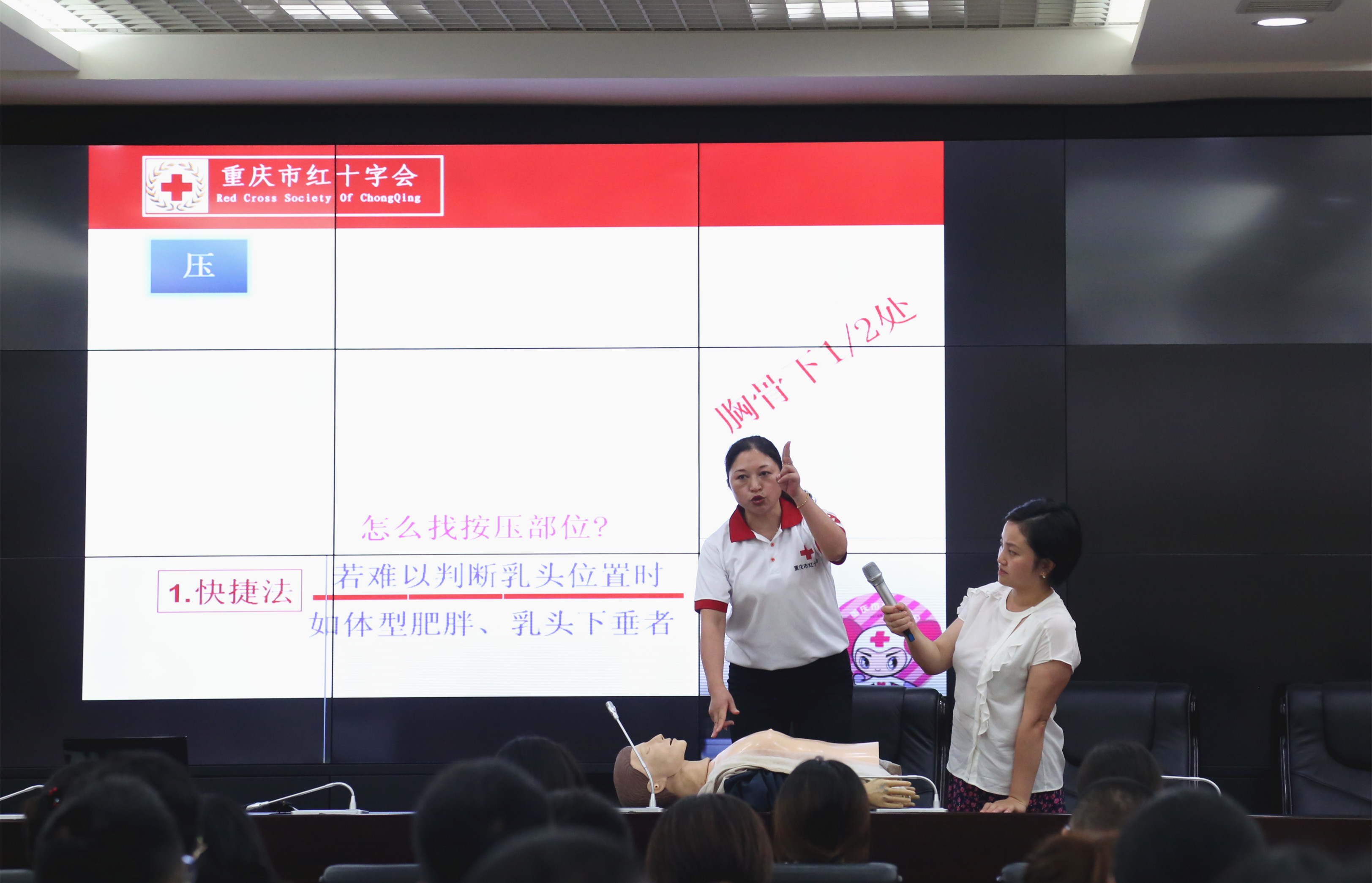 重庆大学虎溪校区开展2019年急救技能培训（第二期）
