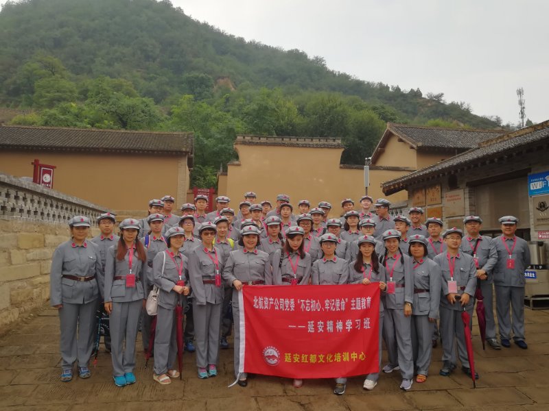 北航资产公司党委不忘初心牢记使命主题教育