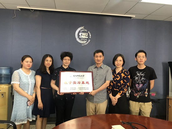 外国语学院与《中国对外贸易》杂志社合作的外语教学实习基地落成揭幕