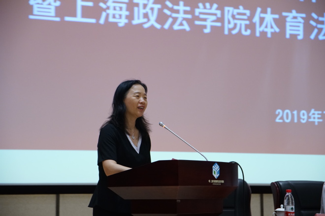 体育法治高峰论坛暨上海政法学院体育法治研究院揭牌仪式举行