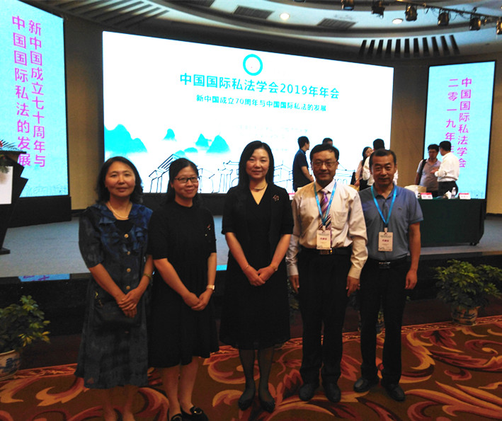 刘晓红校长率我校教师出席中国国际私法学会年会