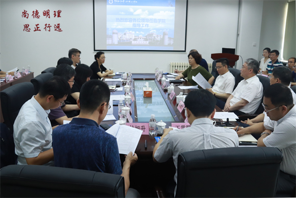 中国海洋大学召开马克思主义学院建设领导小组会议