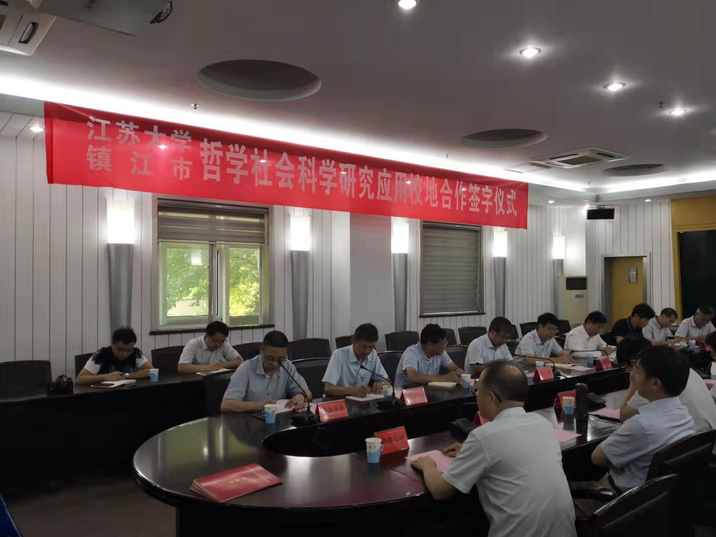 我校深化与镇江市社会科学研究应用合作