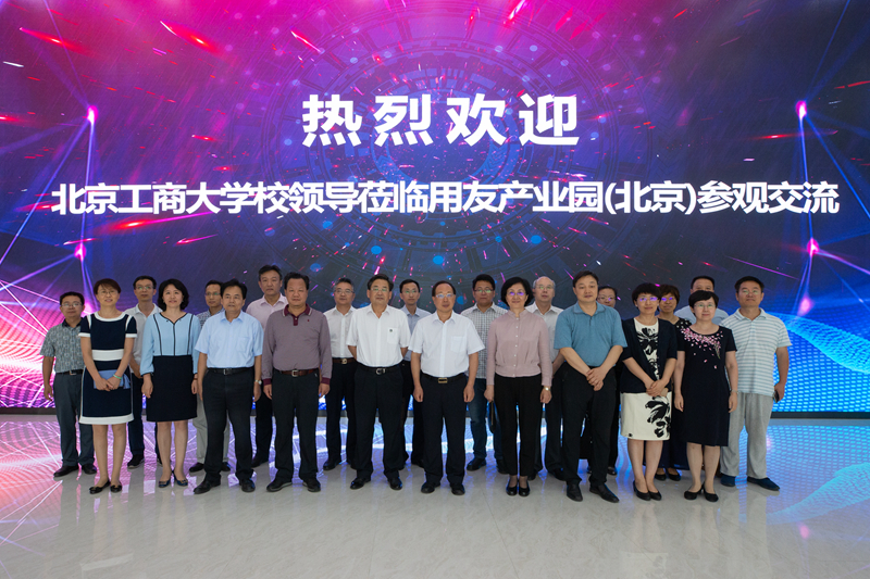 学校党委理论学习中心组（扩大）赴用友数字企业体验馆参观学习