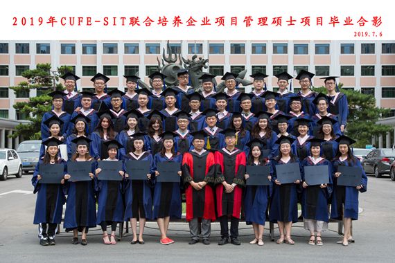 中央财经大学史蒂文斯联合培养硕士项目第十二期毕业典礼举行