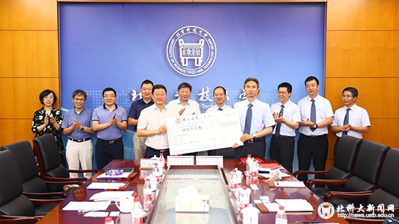 北京科技大学与森特士兴集团股份有限公司签署战略合作协议