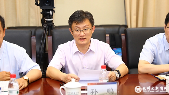 北京科技大学与森特士兴集团股份有限公司签署战略合作协议