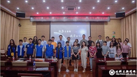 创享青春路 凌宇时代行 ——黄孝斌校友讲座顺利举办