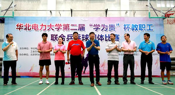 “学为贵”杯第二届教职工联合乒乓球团体赛开赛