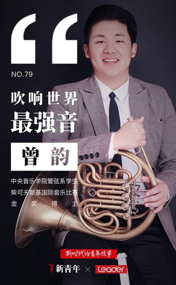 这个大二学生，用13年把自己“吹”成世界冠军！
