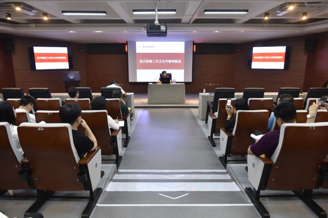 学校召开机关校内巡察专题培训会