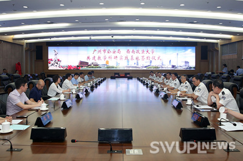 我校与广州市公安局签订共建教学科研实践基地协议