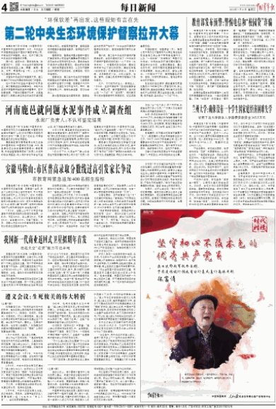 【中国青年报】兰州大学：确保没有一个学生因家庭经济困难失学  甘肃下达大学新生入学路费资助资金345.5万元