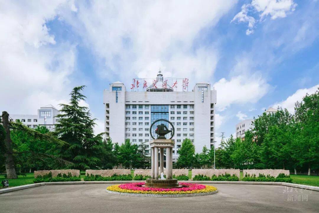 教育部、交通运输部共建北京交通大学