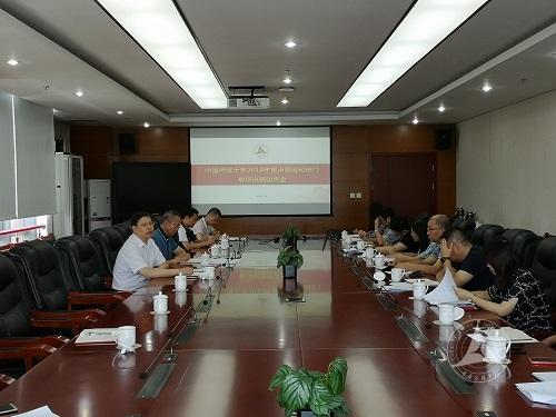中国传媒大学党委启动重点领域和部门专项巡察工作
