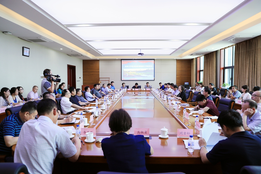 吉林大学召开通榆县定点扶贫工作推进会