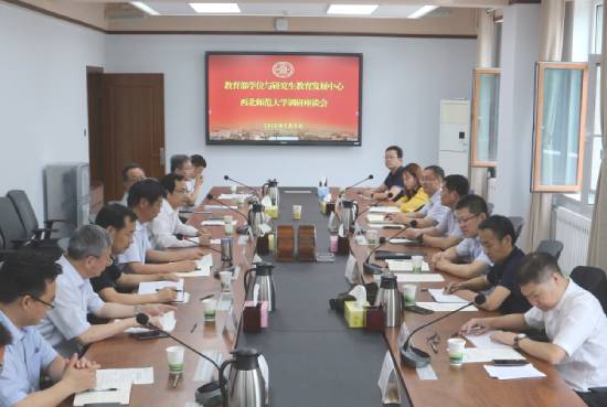 教育部学位与研究生教育发展中心领导来西北师大调研