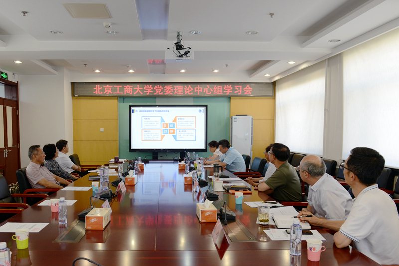 学校党委理论学习中心组集体学习《关于加强高校党的政治建设的若干措施》等文件