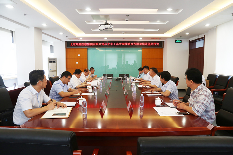 我校与北京顺鑫控股集团有限公司签署战略合作框架协议