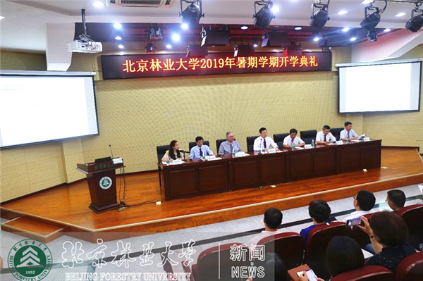 我校2019年暑期学期开学