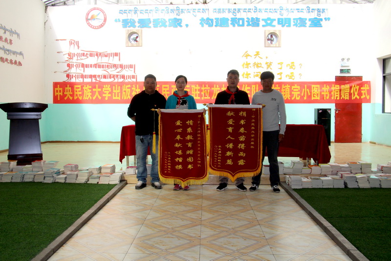 民大书香飘进西藏那曲 为牧民学生送来人文关怀