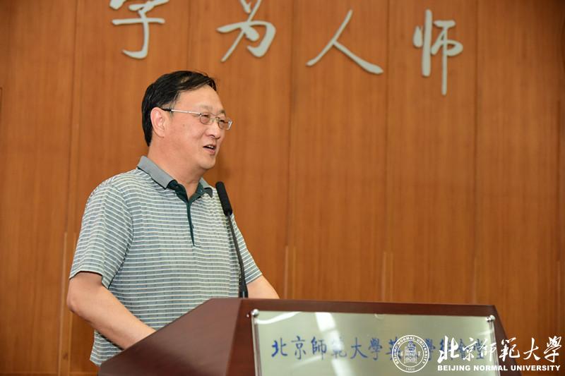 北师大举行机关干部学习实践活动行前动员大会