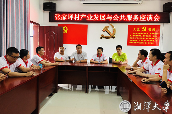 湘大青年教师博士团：湘西扶智扶志扶贫