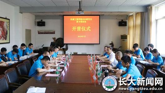 我校各学院2020年研究生招生夏令营活动火热开展
