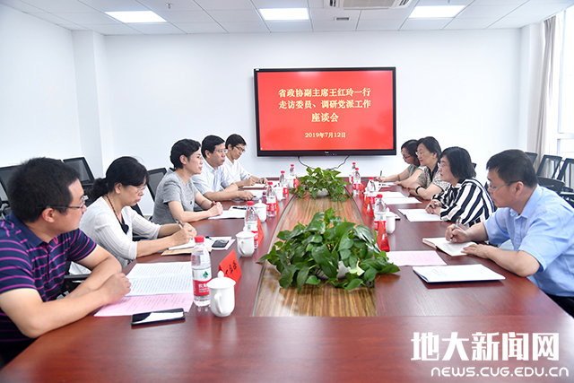 省政协副主席王红玲一行来校调研