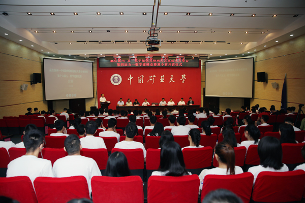 第十六届五一数学建模竞赛颁奖会暨成果发布会在中国矿大举行