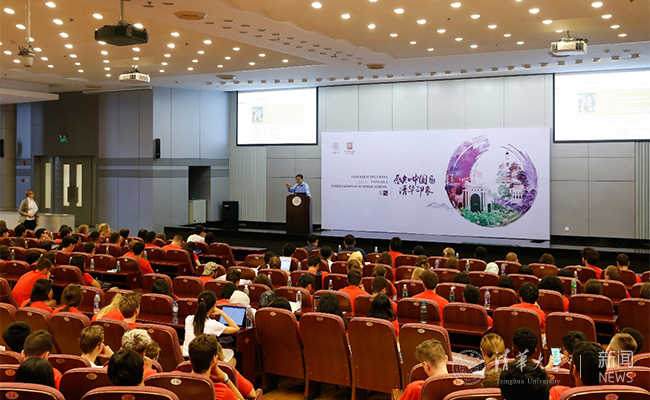 2019清华大学国际暑期学校“感知中国·清华印象”项目开幕