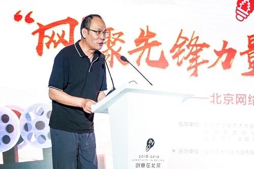 北京网络视听节目创新与人物推优启动仪式在我校举行