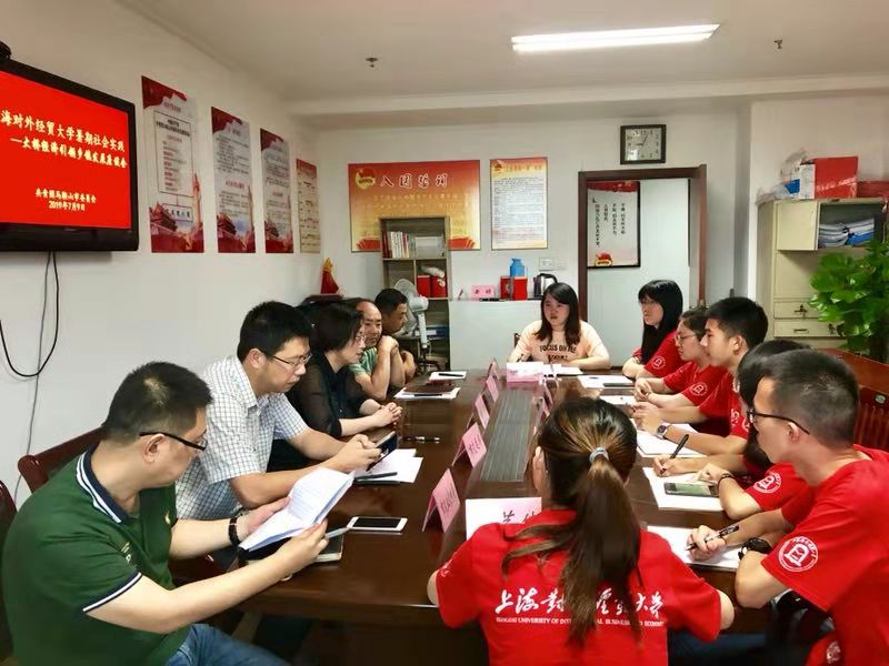 “走乡镇 看巨变——献礼新中国成立70周年”专项大学生暑期实践队伍受到当地政府重视
