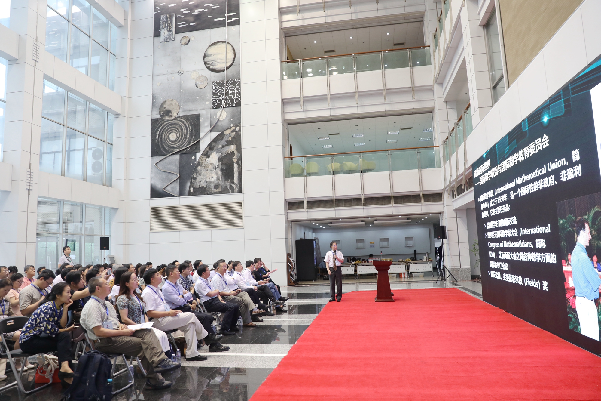 国际数学教育大会倒计时一周年 华东师大向世界发出邀约