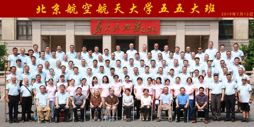 55大班校友毕业30周年秩年返校