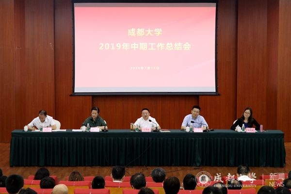 以成都大学的高质量发展助力成都大城崛起