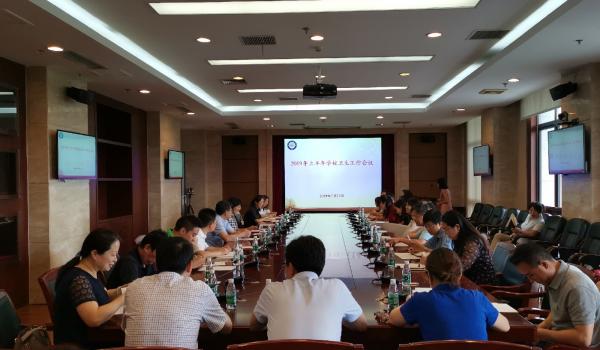 学校召开2019年上半年卫生工作会议