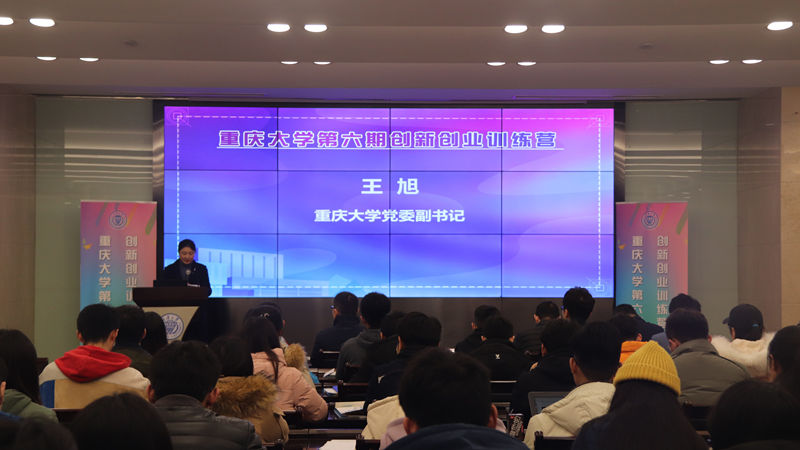 重庆大学KAB创业俱乐部喜获2019年全国高校创业社团十强