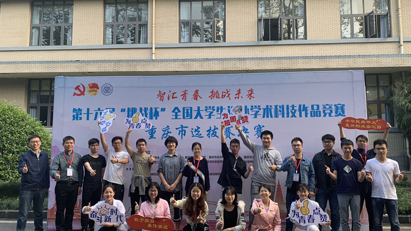 重庆大学KAB创业俱乐部喜获2019年全国高校创业社团十强