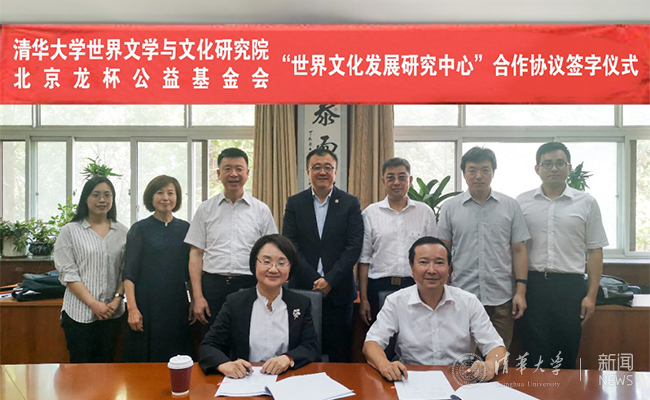 “世界文化发展研究中心”合作协议签字仪式举行